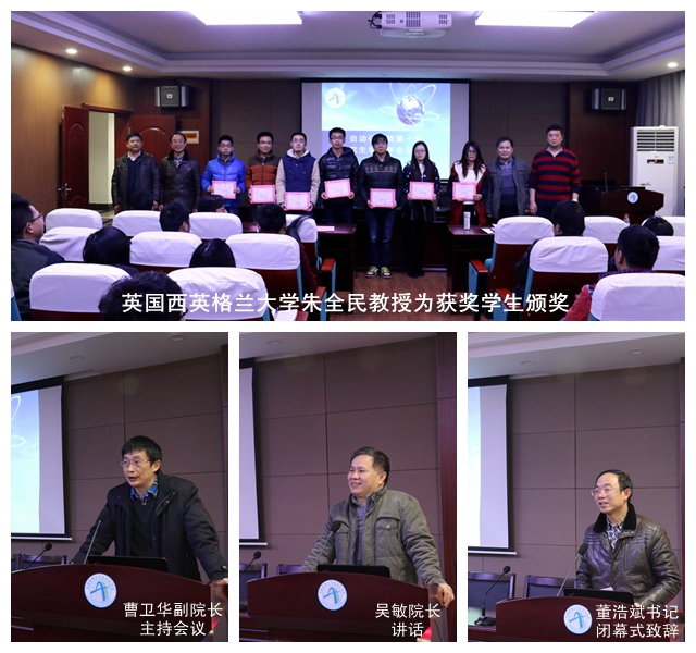 闭幕式报道稿选用照片-2015.12.24.jpg